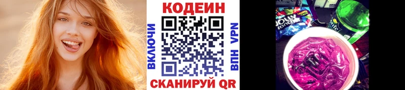 Купить закладки  Свирск  Кодеиновый сироп Lean Purple Drank 