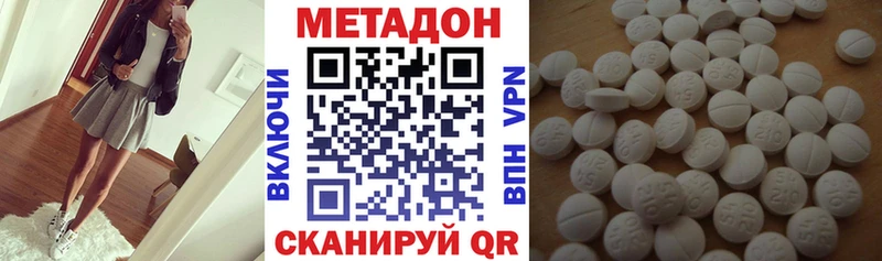 Метадон methadone  Купить где  Свирск 